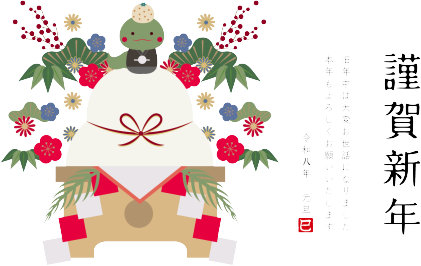 2026年賀正